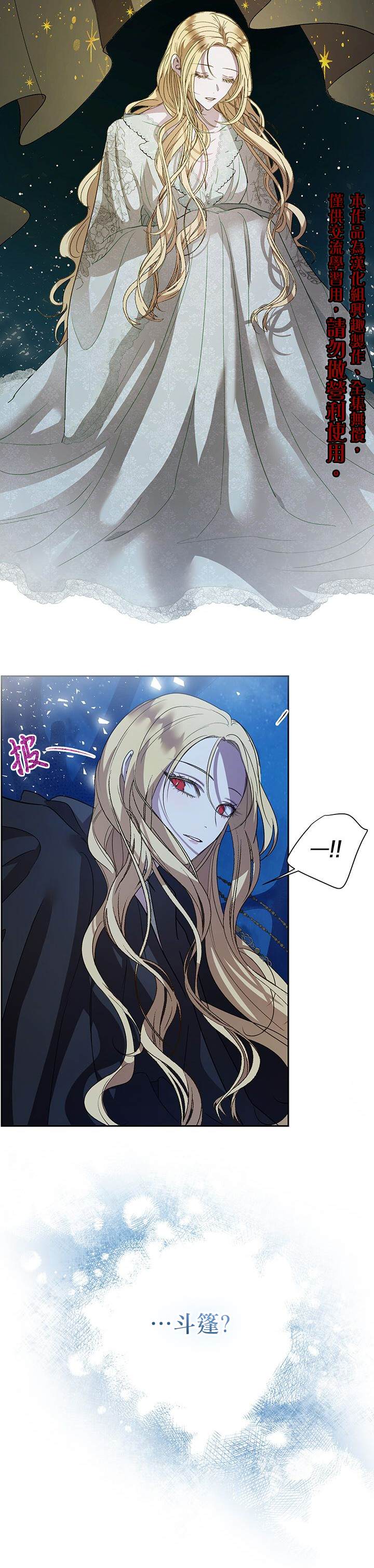 保护女主角哥哥的方法 第33话 第5页