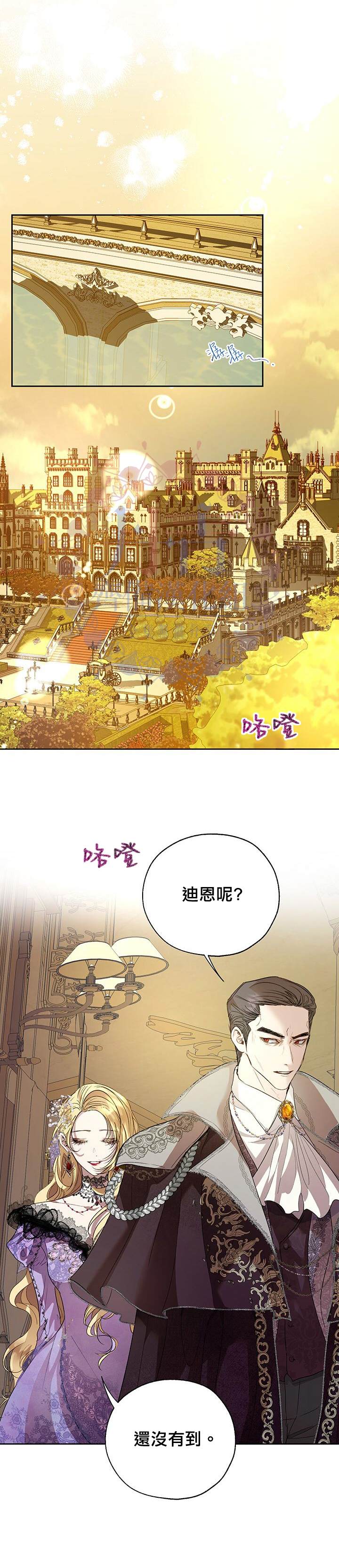 保护女主角哥哥的方法 第33话 第8页