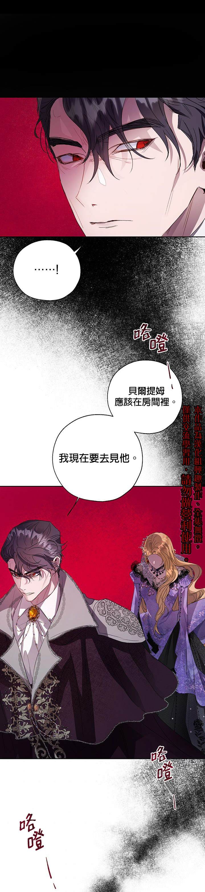 保护女主角哥哥的方法 第34话 第15页