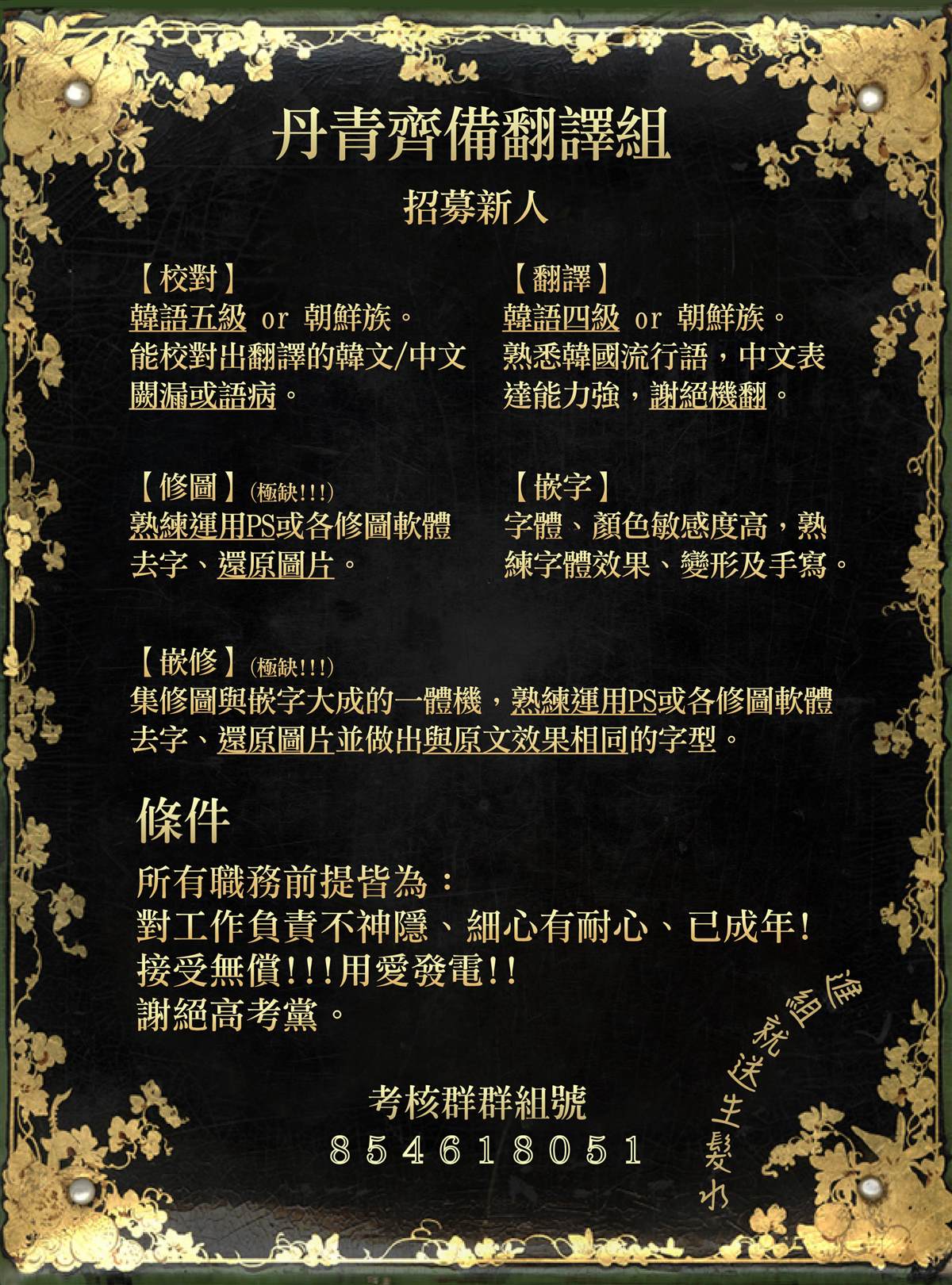 保护女主角哥哥的方法 第34话 第29页