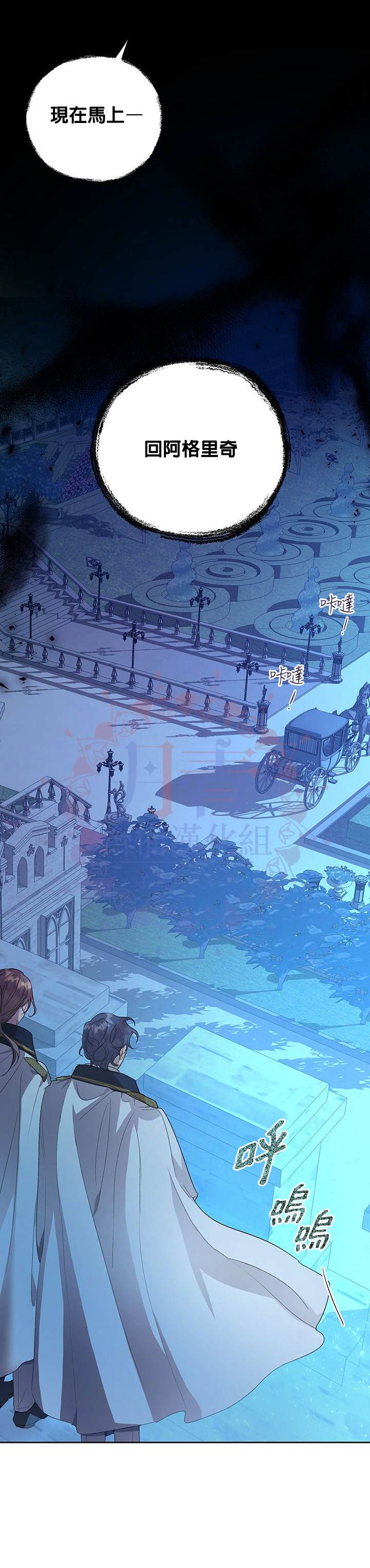 保护女主角哥哥的方法 第35话 第18页