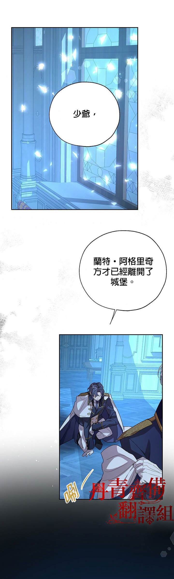 保护女主角哥哥的方法 第35话 第19页