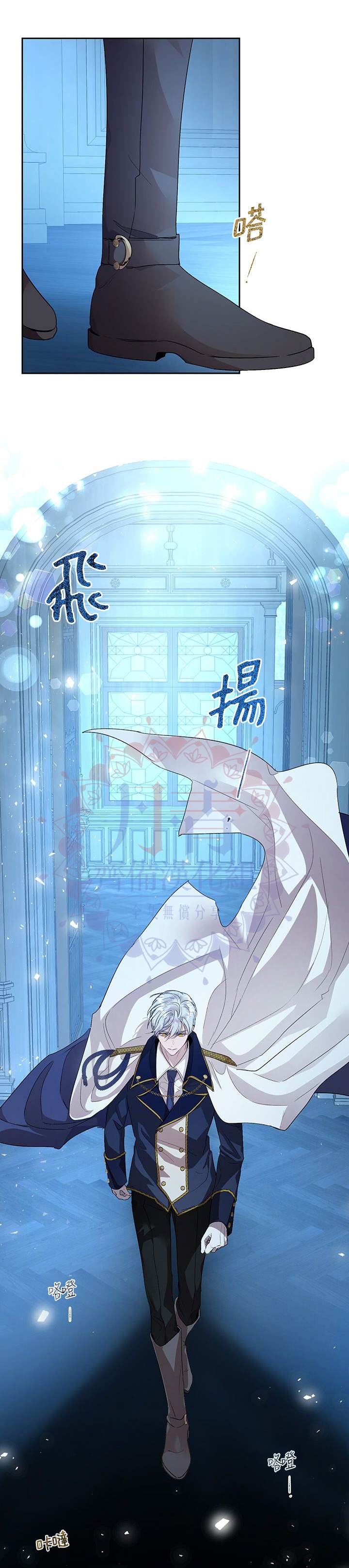 保护女主角哥哥的方法 第35话 第21页