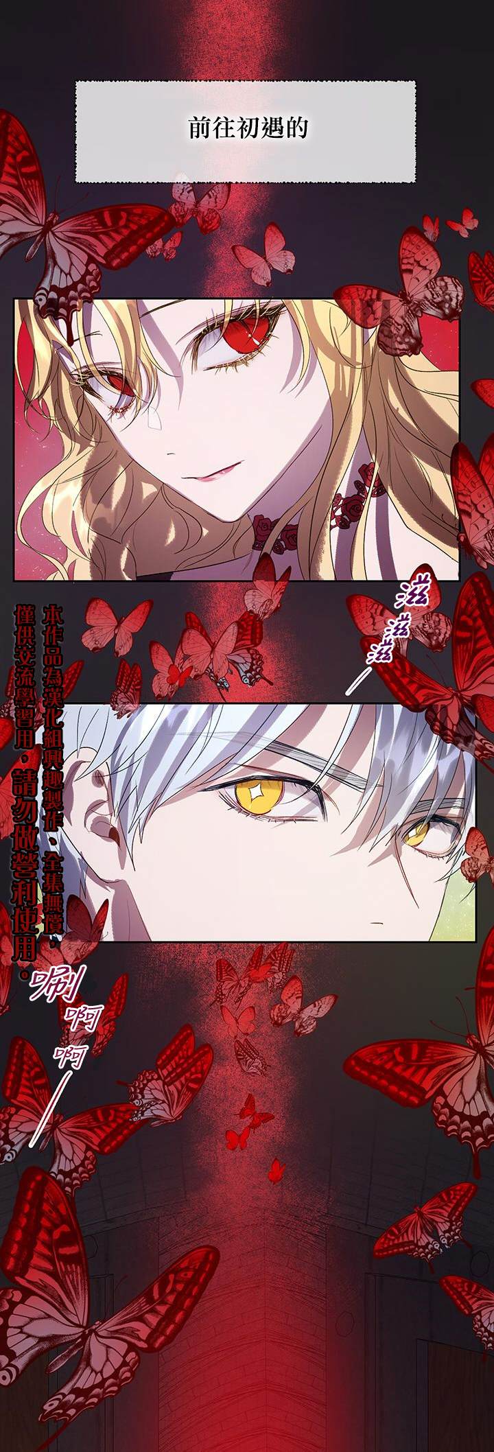 保护女主角哥哥的方法 第35话 第25页