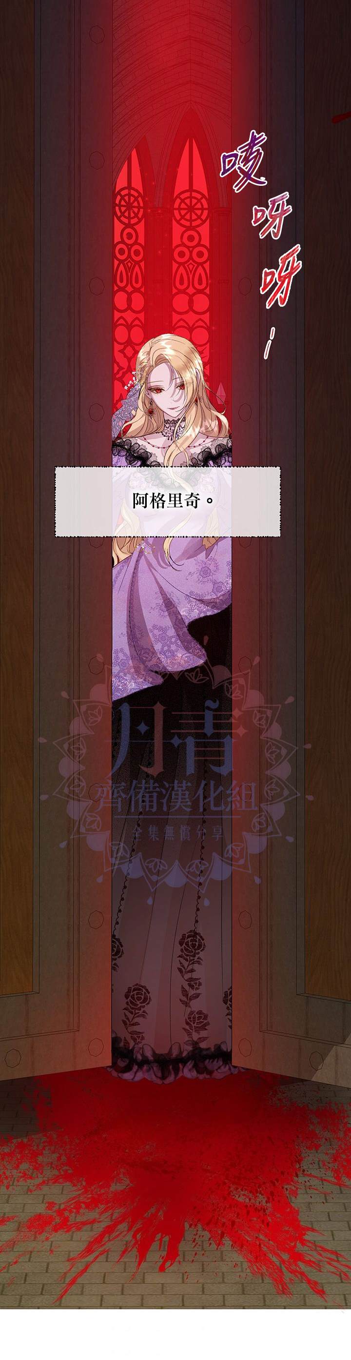 保护女主角哥哥的方法 第35话 第26页
