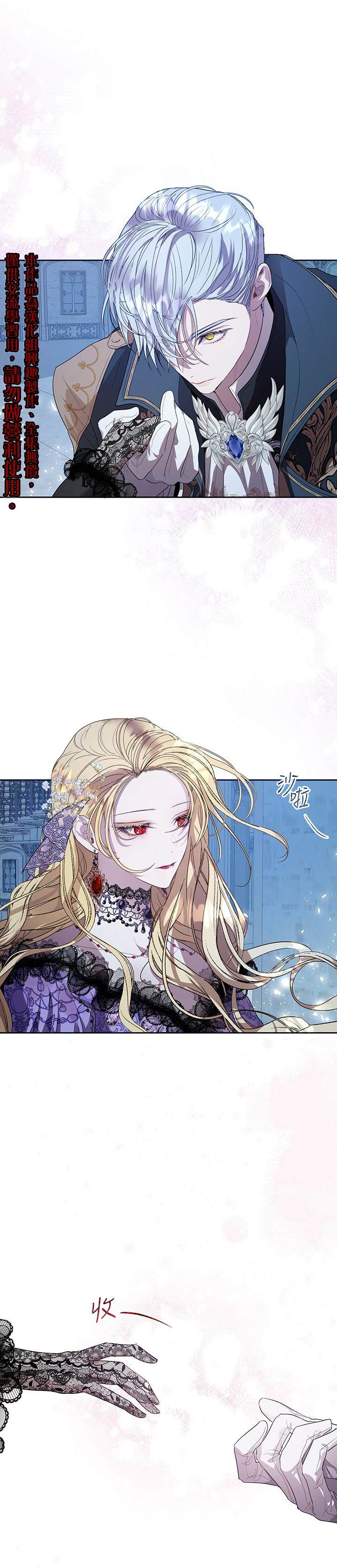 保护女主角哥哥的方法 第35话 第5页