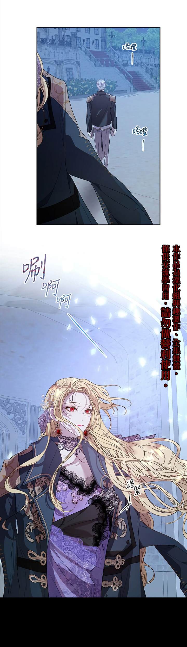 保护女主角哥哥的方法 第35话 第10页