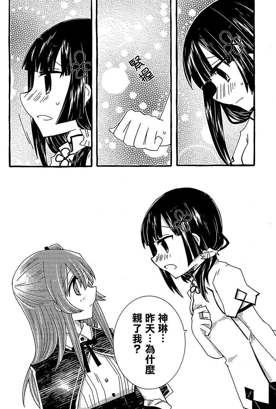 初次见面 第1话 第15页