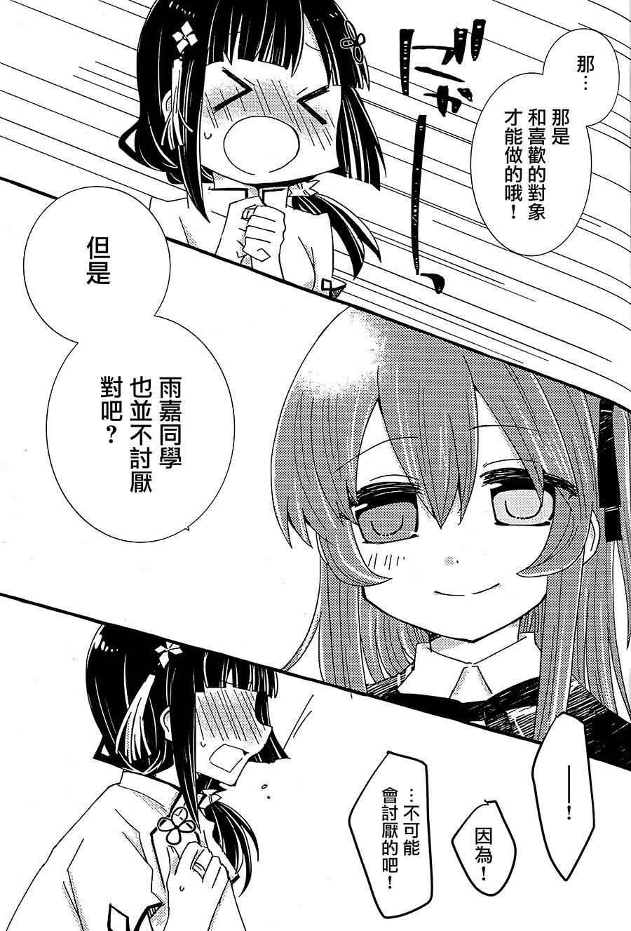 初次见面 第1话 第17页