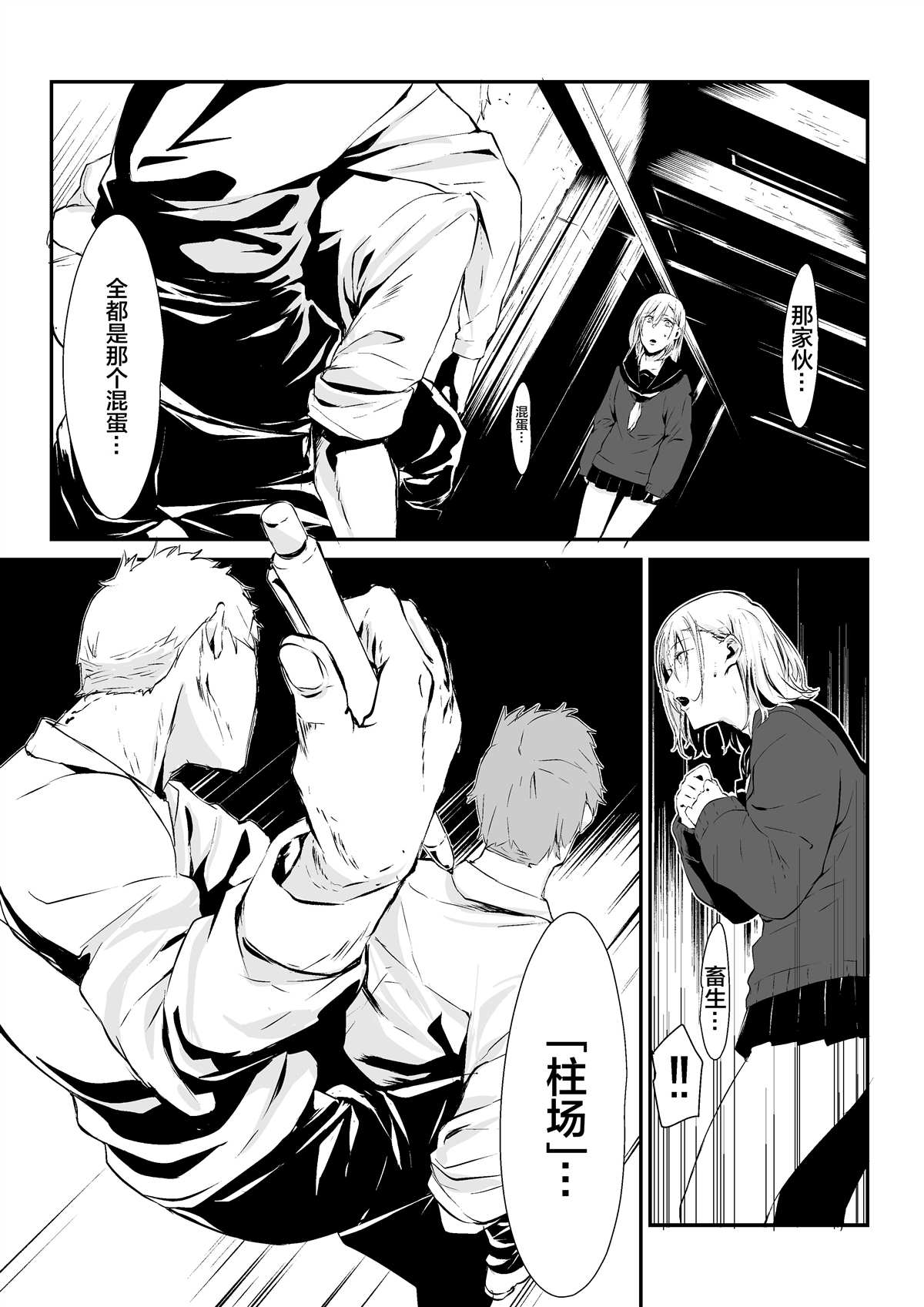 tomomi 推特怪谈短篇 第4.5话 第2页
