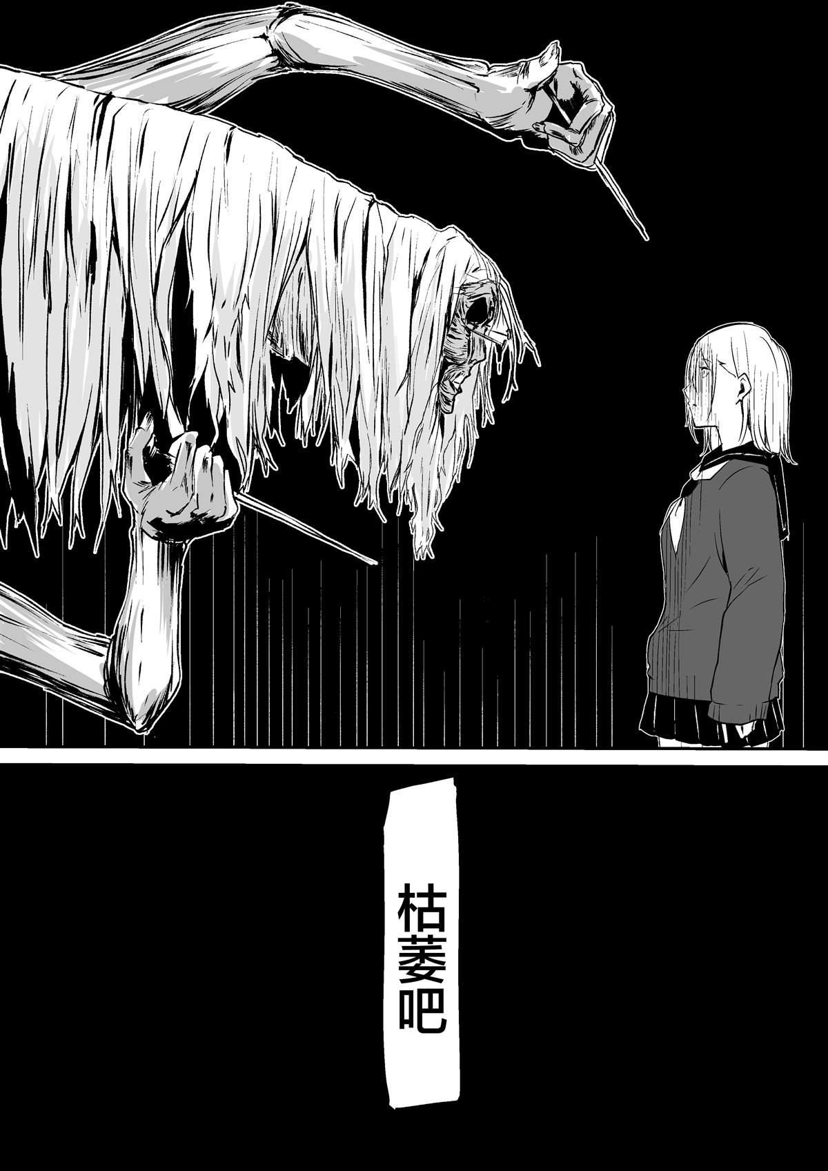 tomomi 推特怪谈短篇 第4.7话 第5页