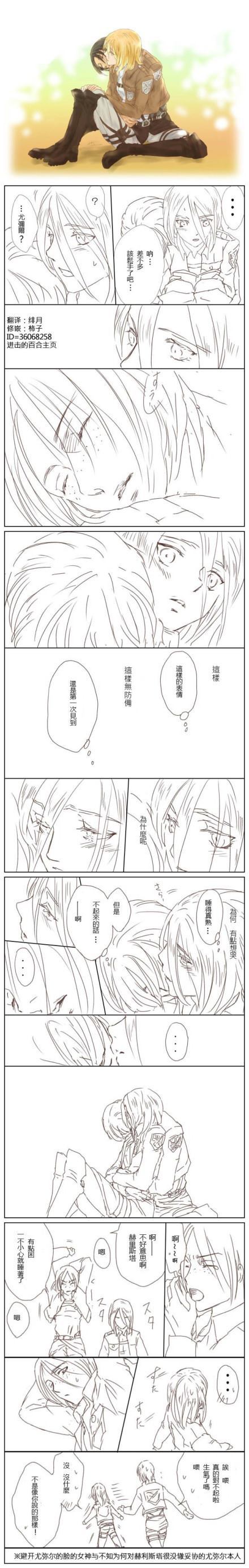 抱儿 第1话 第1页