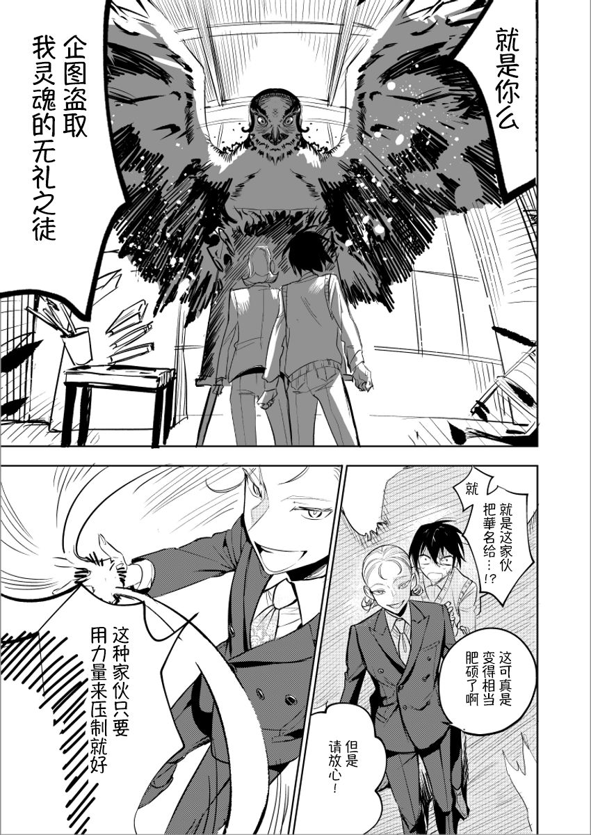 妹妹变成画了 第3话 第1页