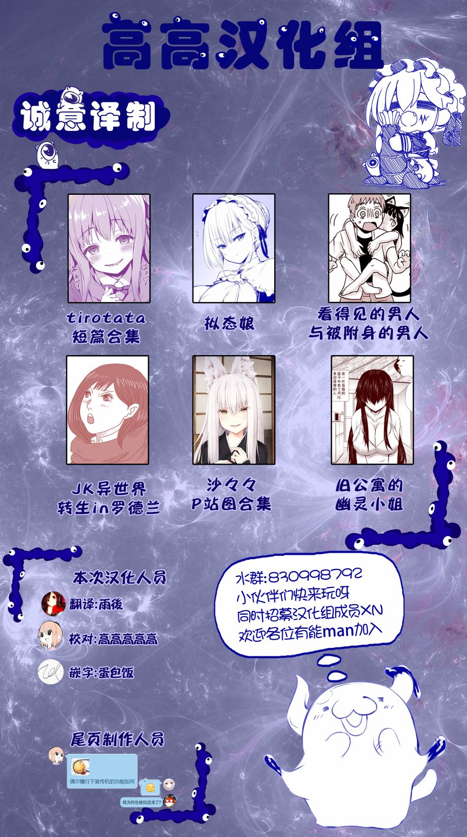 妹妹变成画了 第3话 第5页