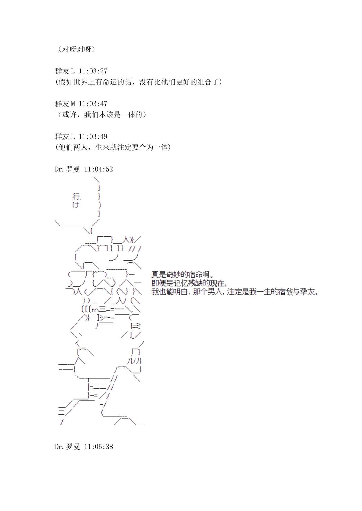 迪奥布兰度在记忆管理局当员工的样子 第1.1话 第16页