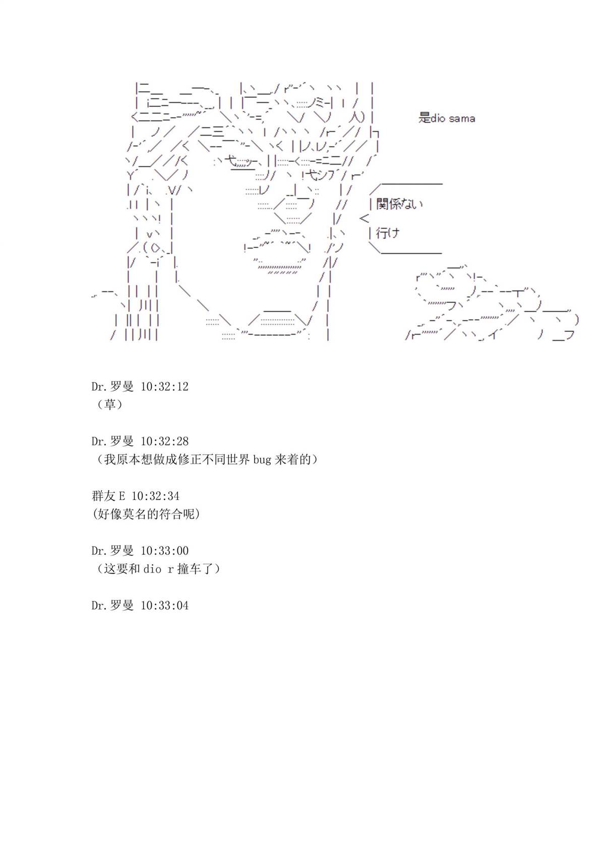 迪奥布兰度在记忆管理局当员工的样子 第1.1话 第5页