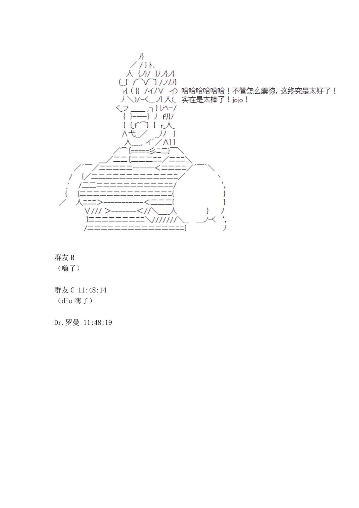 迪奥布兰度在记忆管理局当员工的样子 第1.1话 第43页
