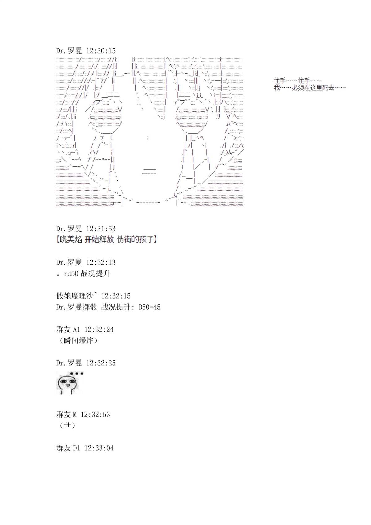 迪奥布兰度在记忆管理局当员工的样子 第1.1话 第65页
