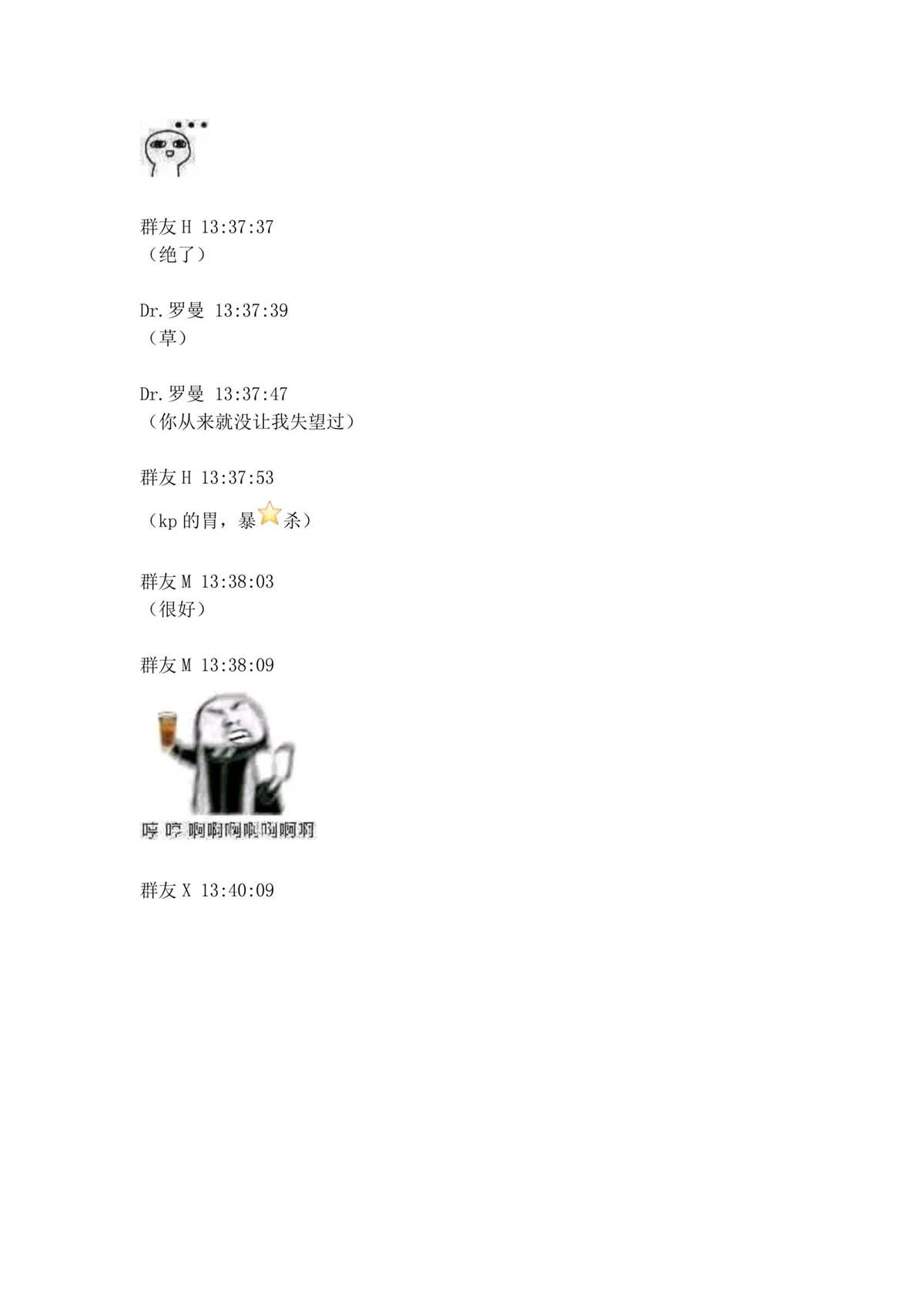 迪奥布兰度在记忆管理局当员工的样子 第1.2话 第21页