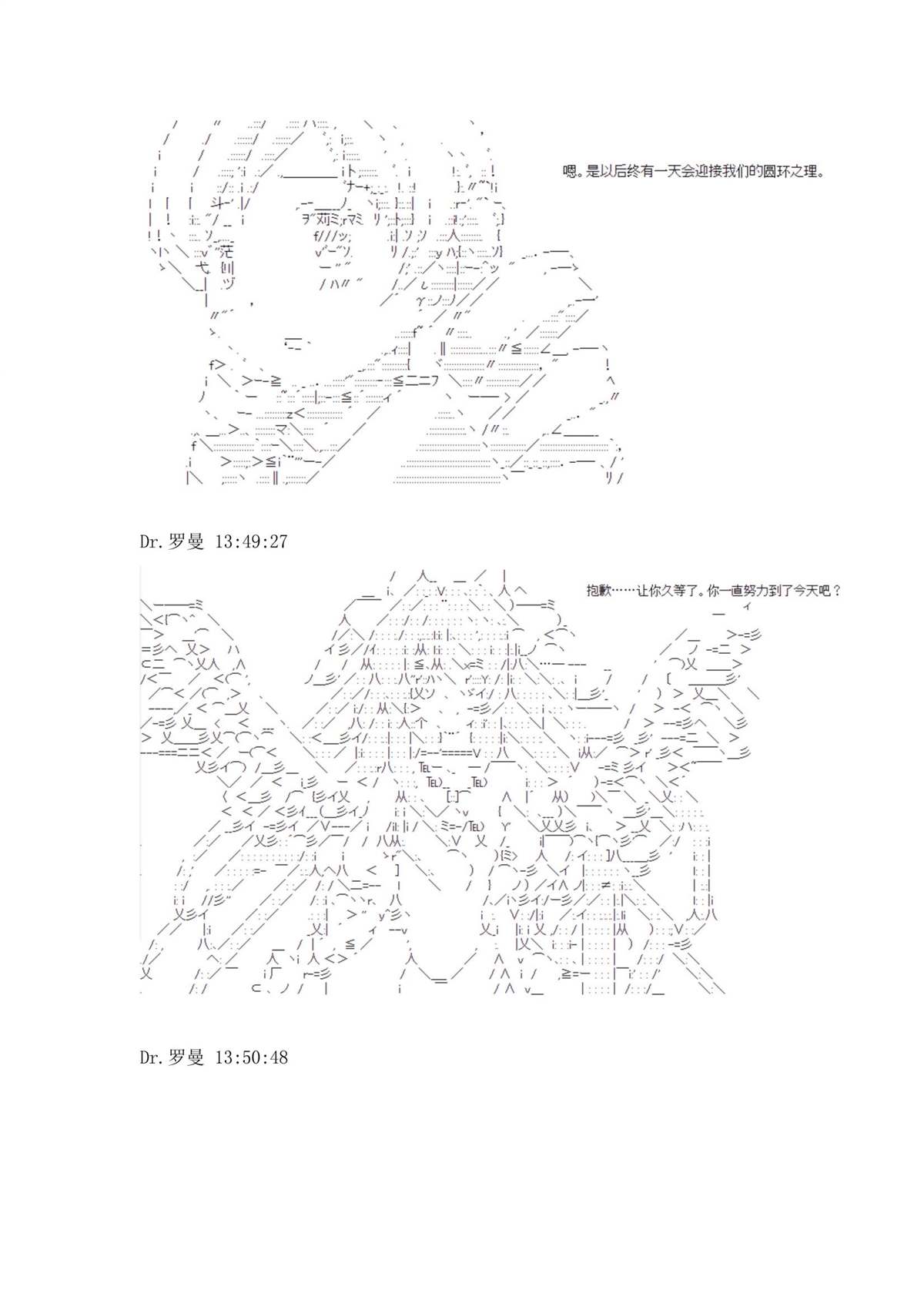 迪奥布兰度在记忆管理局当员工的样子 第1.2话 第25页