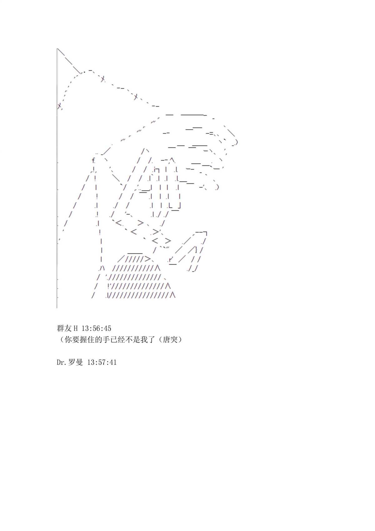迪奥布兰度在记忆管理局当员工的样子 第1.2话 第31页
