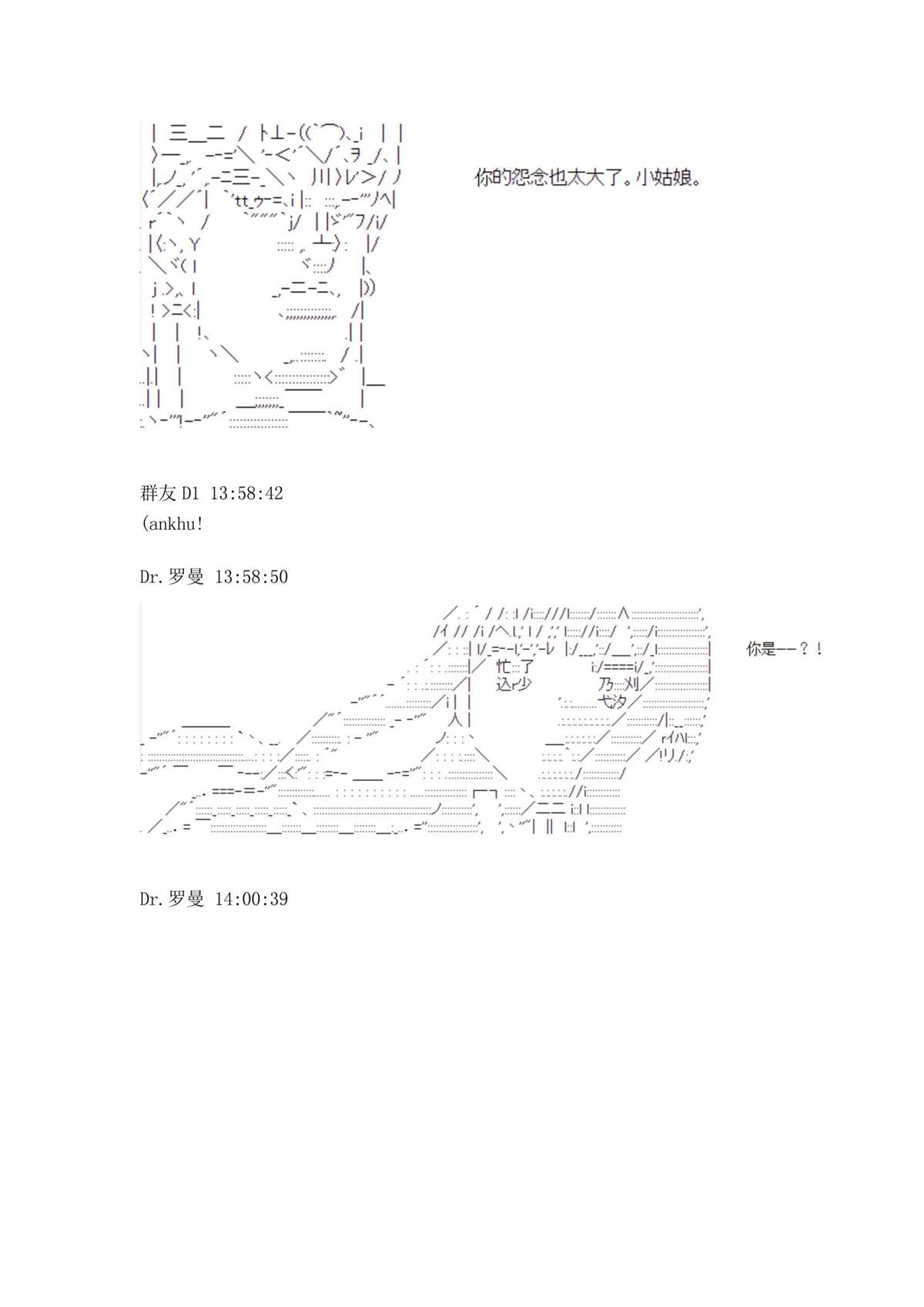 迪奥布兰度在记忆管理局当员工的样子 第1.2话 第32页