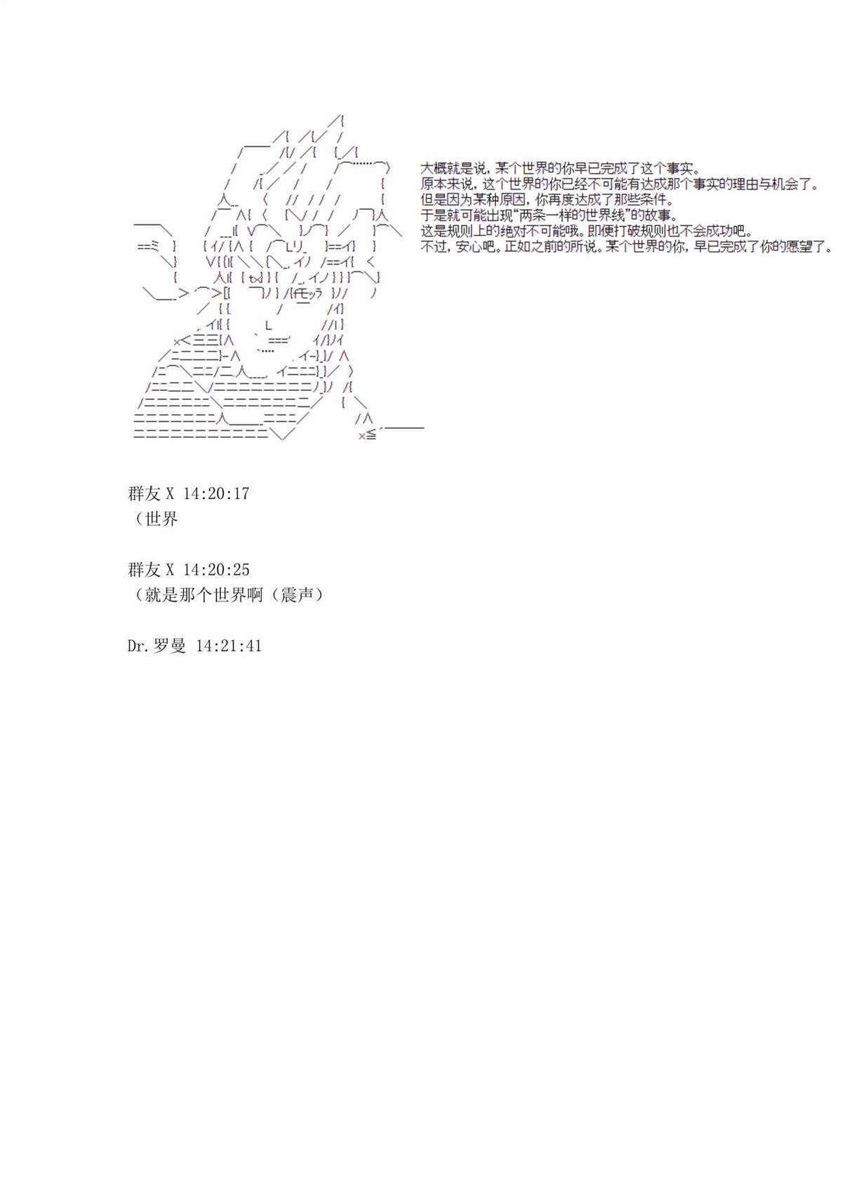 迪奥布兰度在记忆管理局当员工的样子 第1.2话 第39页