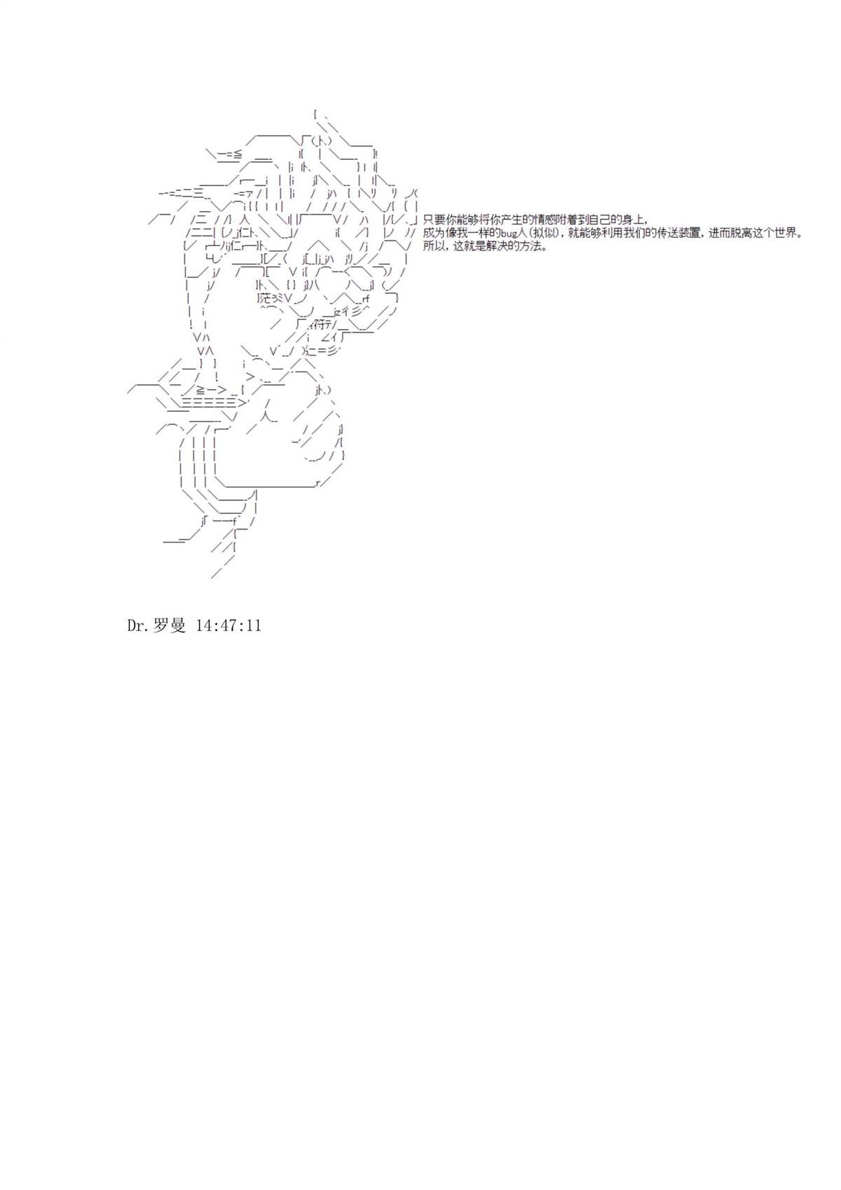 迪奥布兰度在记忆管理局当员工的样子 第1.2话 第54页
