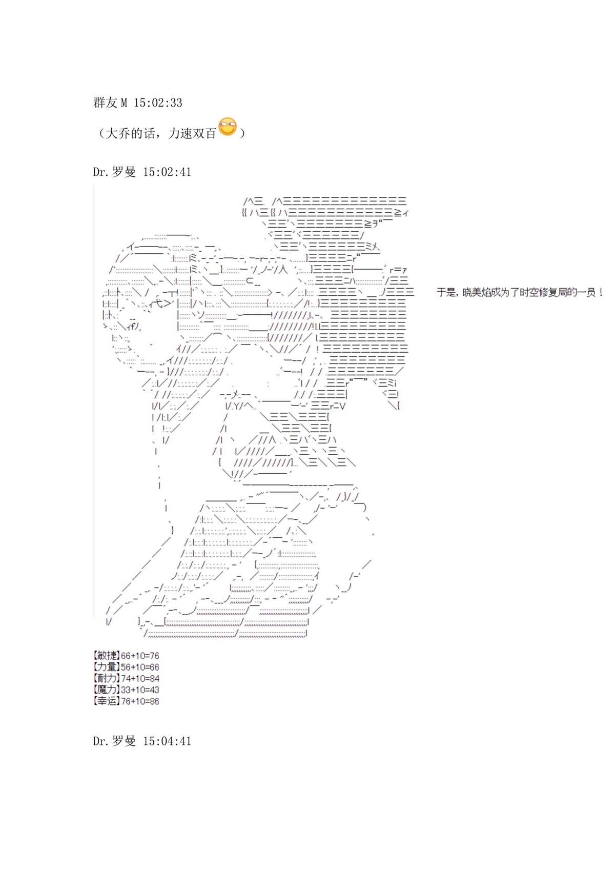 迪奥布兰度在记忆管理局当员工的样子 第1.2话 第62页