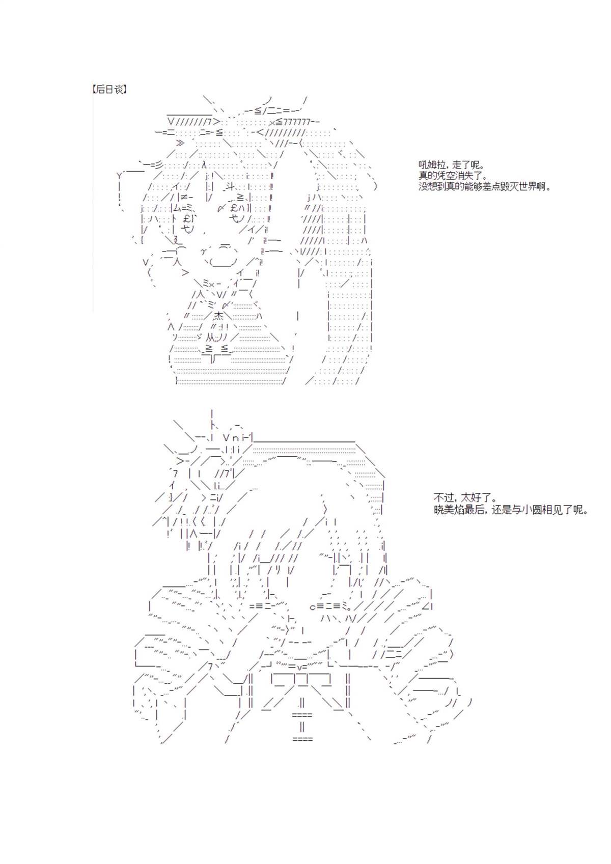 迪奥布兰度在记忆管理局当员工的样子 第1.2话 第63页