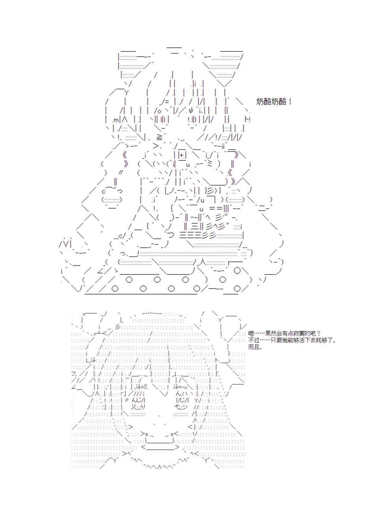 迪奥布兰度在记忆管理局当员工的样子 第1.2话 第65页