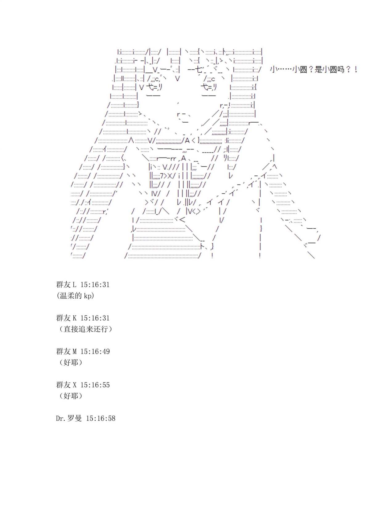 迪奥布兰度在记忆管理局当员工的样子 第1.2话 第69页