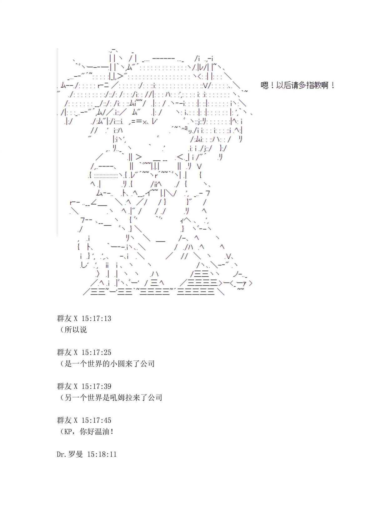 迪奥布兰度在记忆管理局当员工的样子 第1.2话 第70页