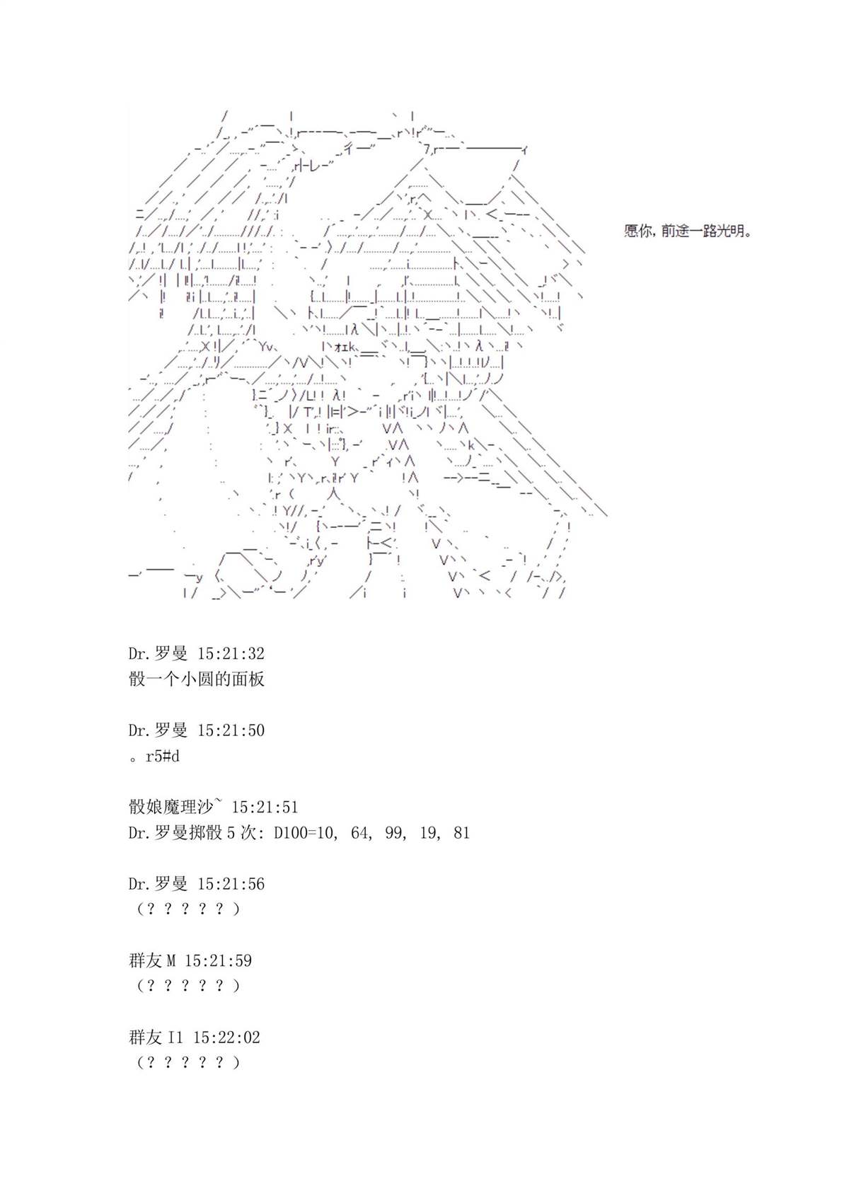 迪奥布兰度在记忆管理局当员工的样子 第1.2话 第72页