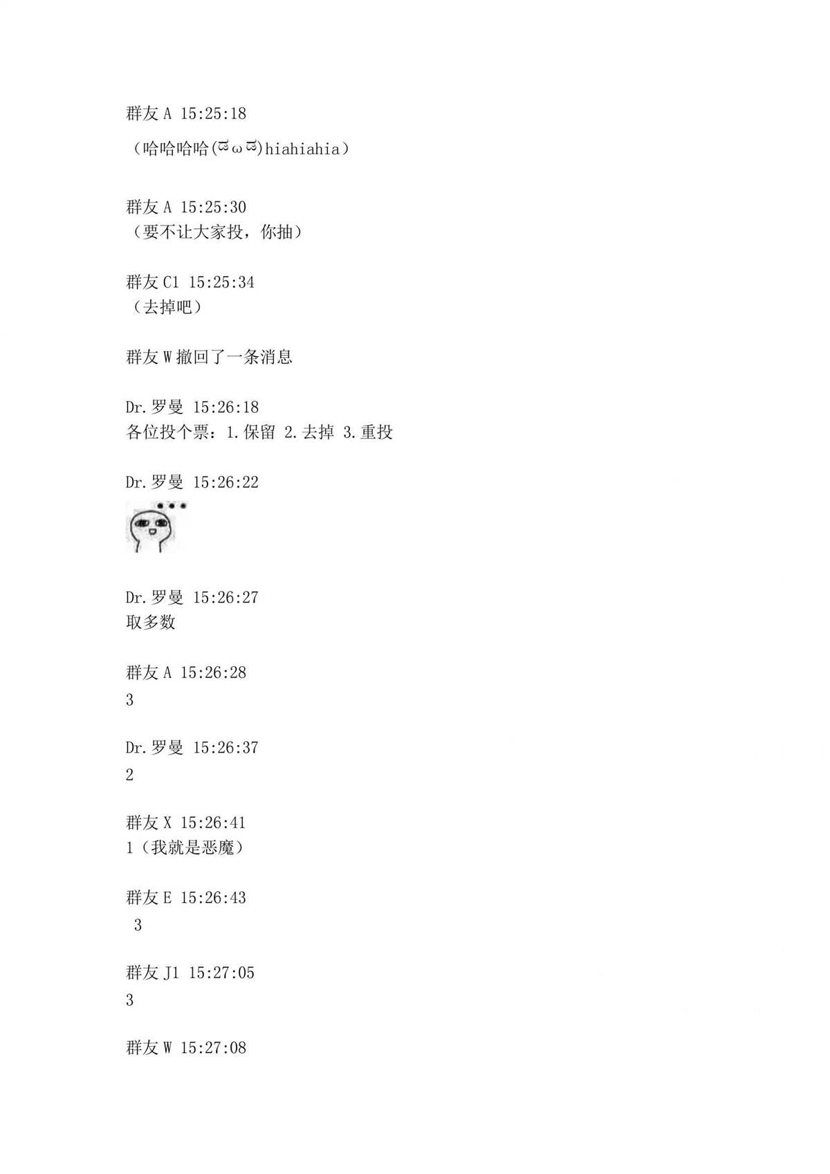 迪奥布兰度在记忆管理局当员工的样子 第1.2话 第76页