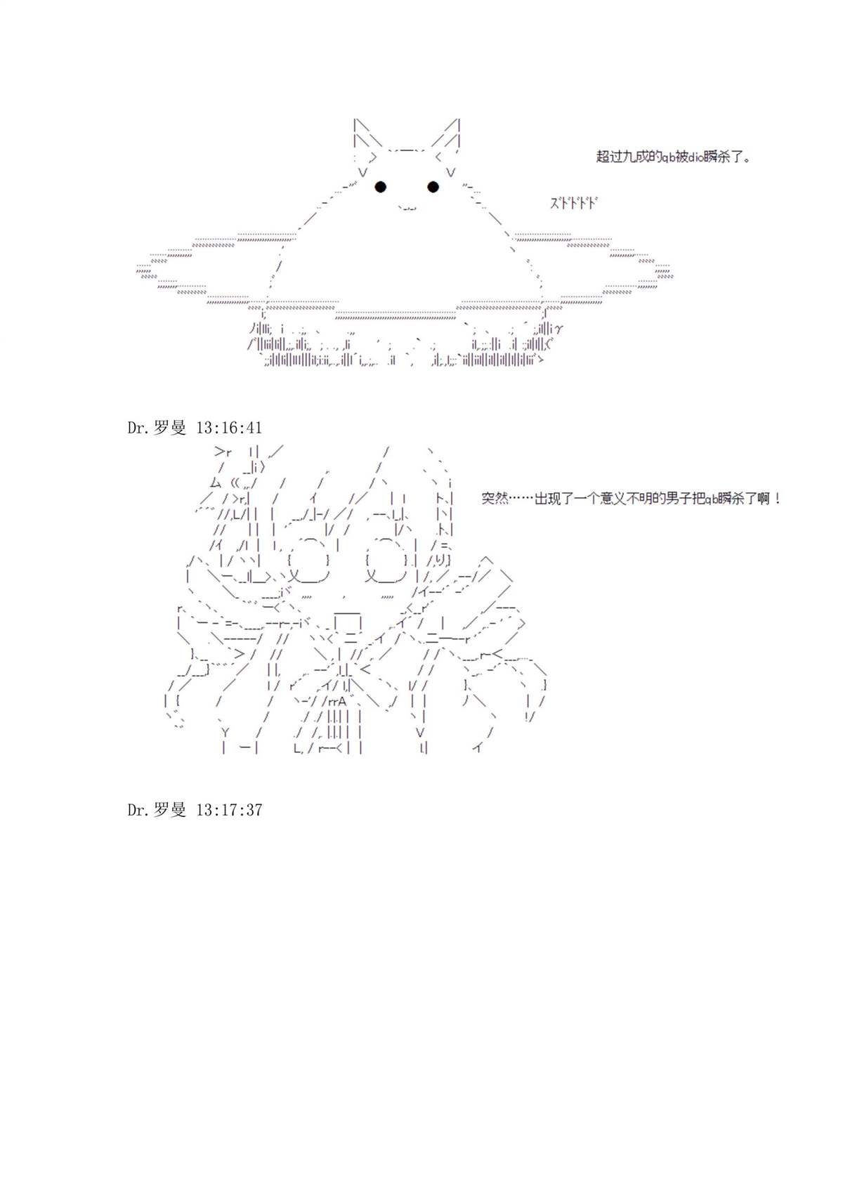 迪奥布兰度在记忆管理局当员工的样子 第1.2话 第10页
