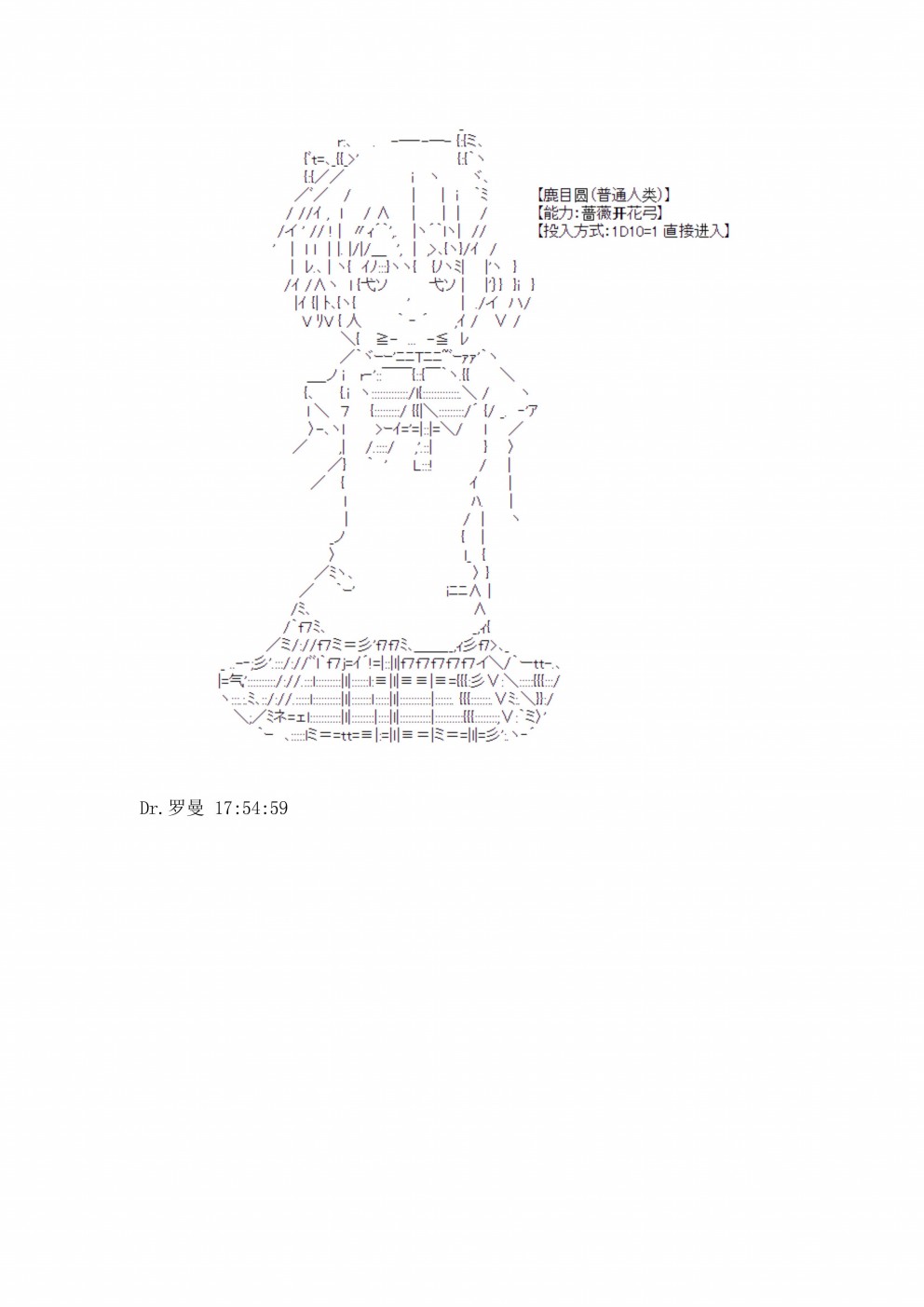 迪奥布兰度在记忆管理局当员工的样子 第3话 第13页