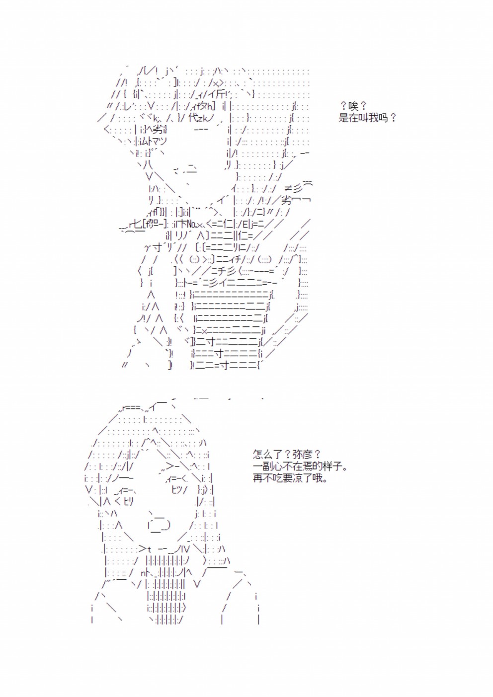 迪奥布兰度在记忆管理局当员工的样子 第3话 第41页
