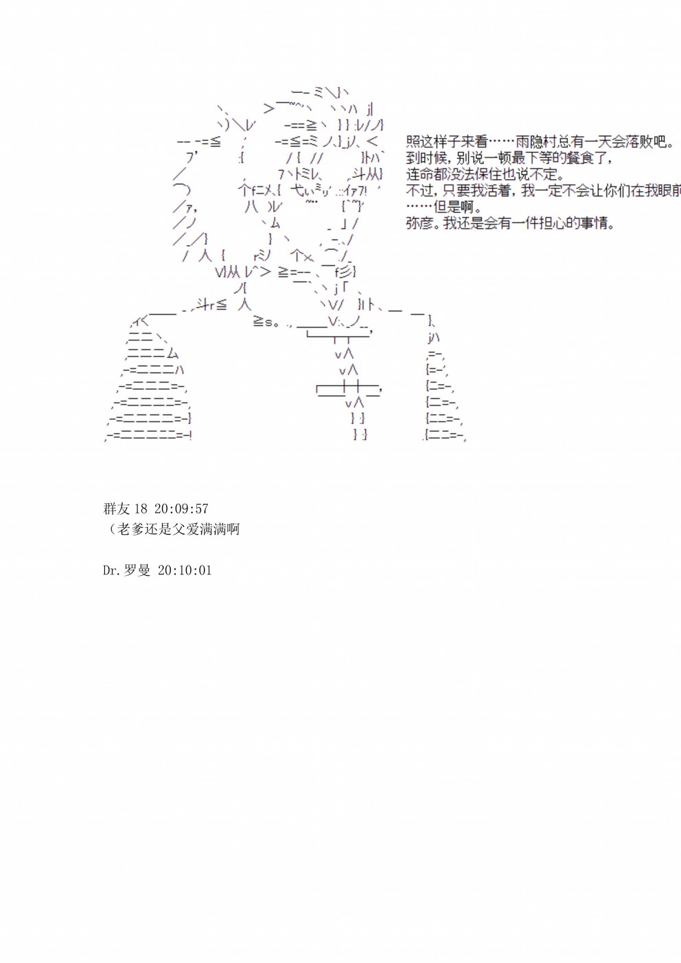 迪奥布兰度在记忆管理局当员工的样子 第3话 第49页