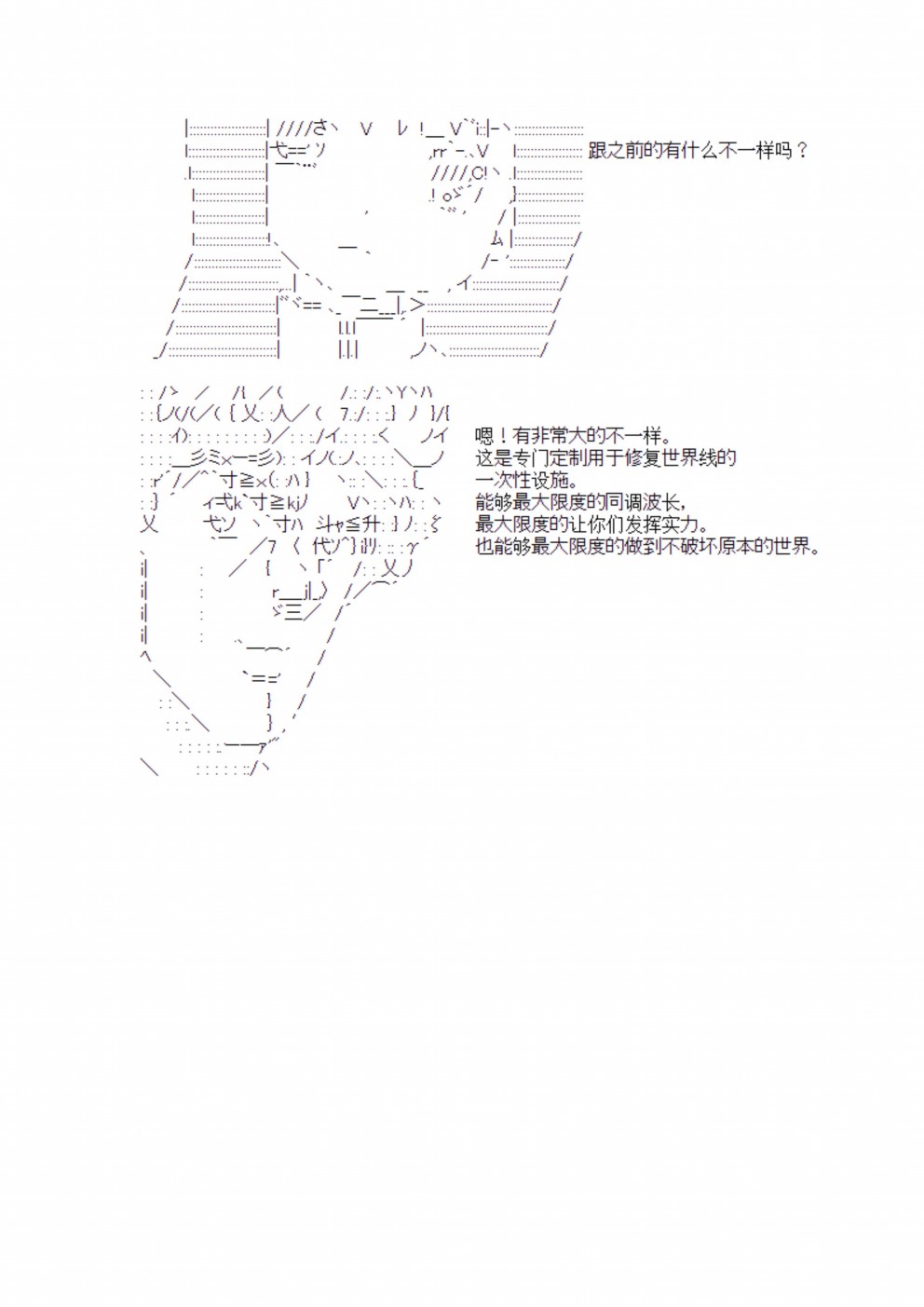 迪奥布兰度在记忆管理局当员工的样子 第3话 第10页