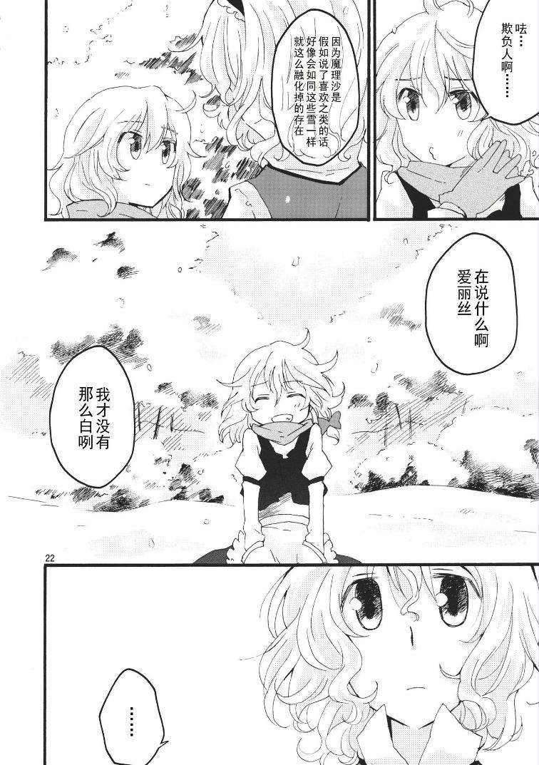 Say 第1话 第6页