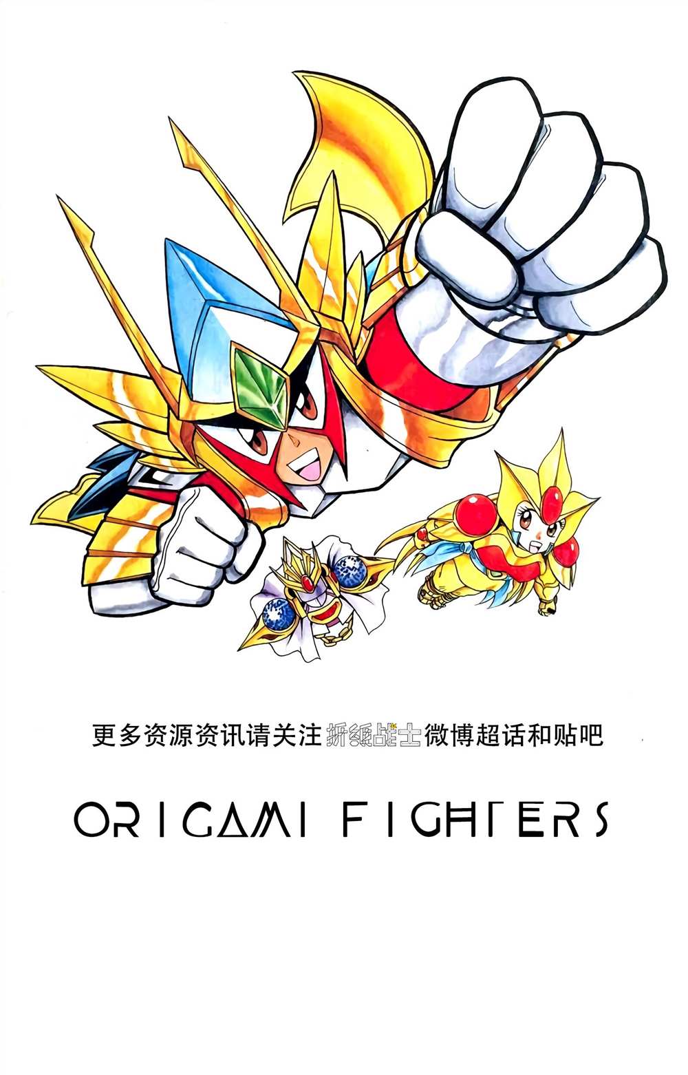 周显宗漫画宇宙短篇集VOL1 第1卷 第164页