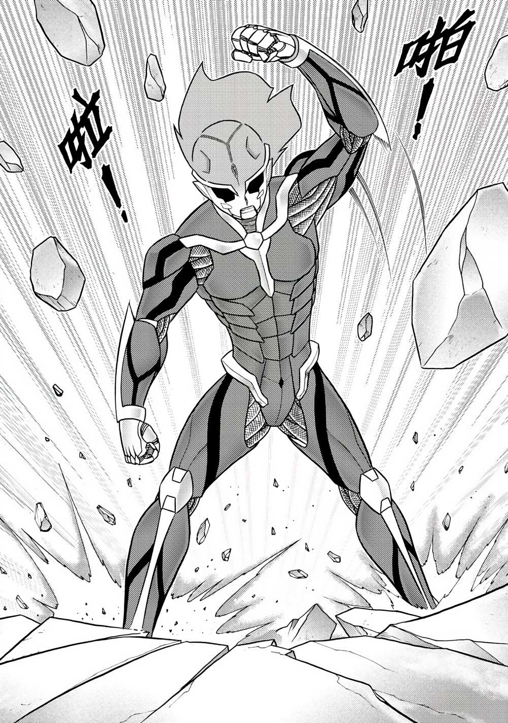 周显宗漫画宇宙短篇集VOL1 第1卷 第42页