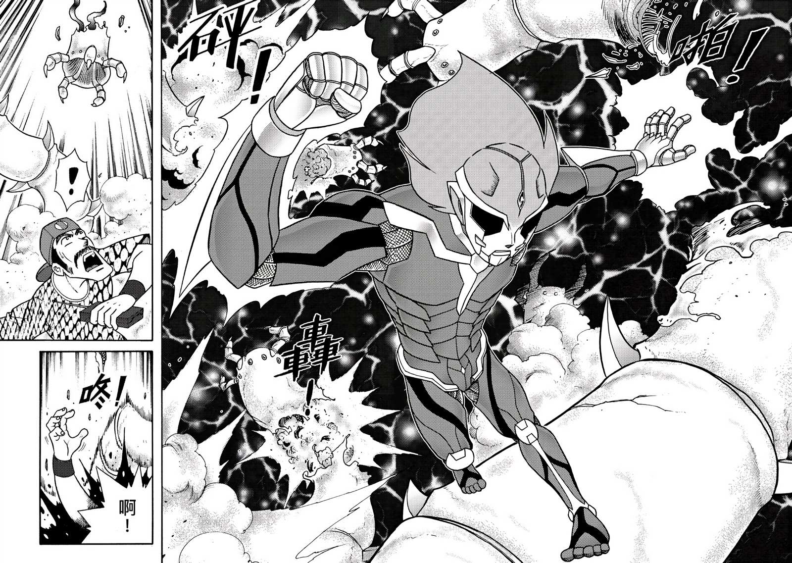 周显宗漫画宇宙短篇集VOL1 第1卷 第46页