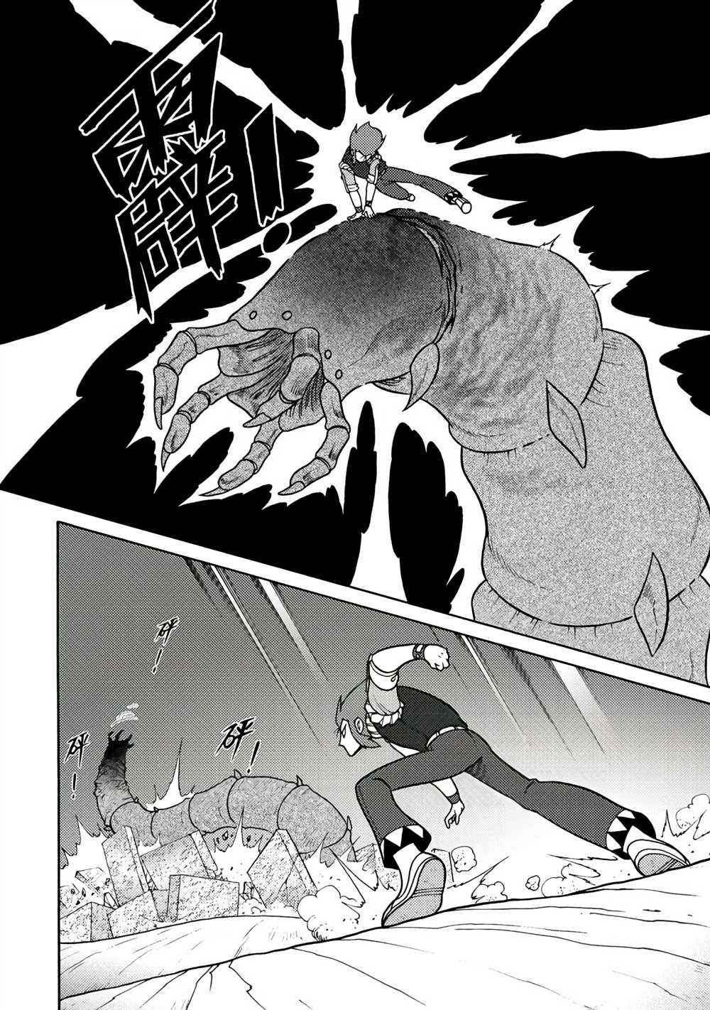 周显宗漫画宇宙短篇集VOL1 第1卷 第10页