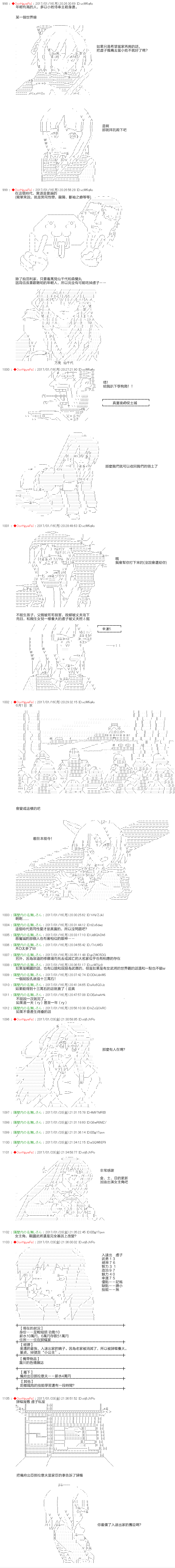 虚子（♂）的战国立志传 第4话 第1页