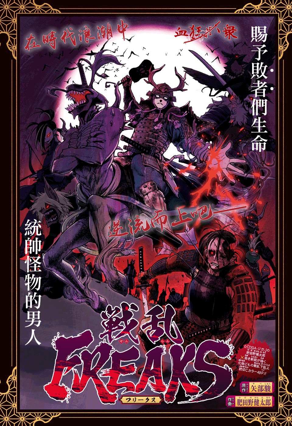 战乱FREAKS 短篇 第2页