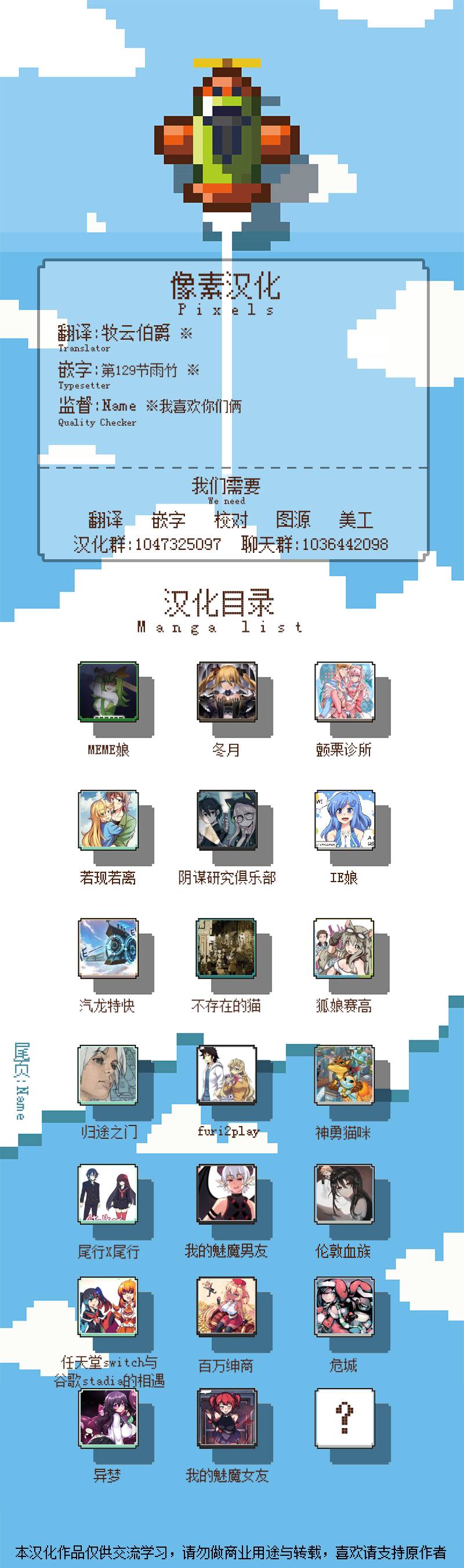 异梦 第38.5话 第2页