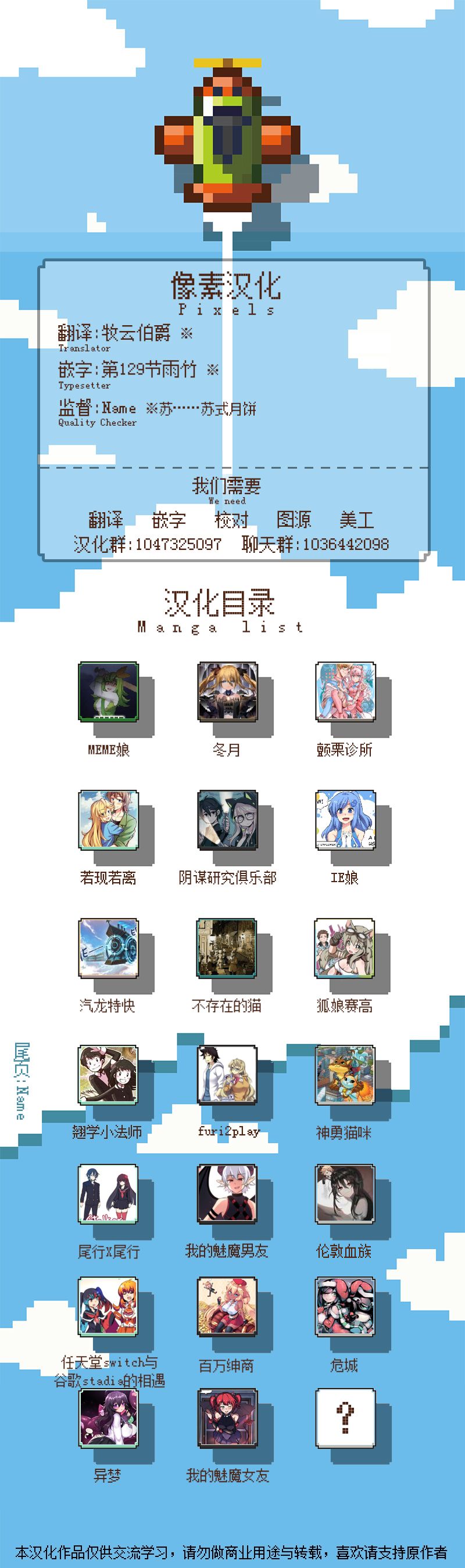 异梦 第44话 第5页