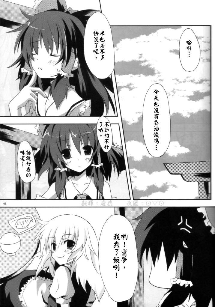 RE：Fresh! 第1话 第2页